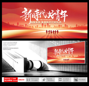 中国少年先锋队诞辰日