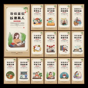 校园走廊标语