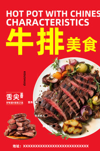 牛排