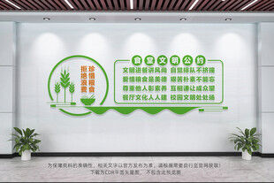校园食堂文化墙
