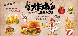 炸鸡汉堡