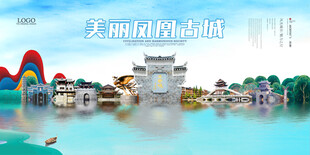 凤凰古城