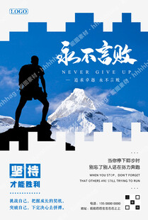 每日打卡海报