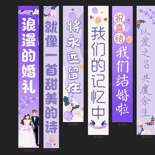 结婚挂布