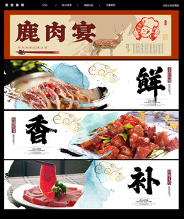 鹿肉