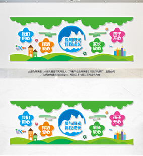 爱与阳光伴我成长