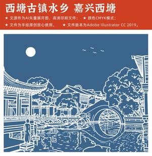 西塘古镇 嘉兴水乡