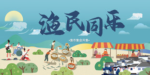 鱼市活动开市桁架