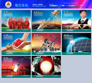 电力公司楼梯文化