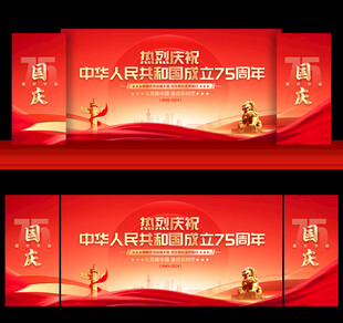 国庆节活动背景