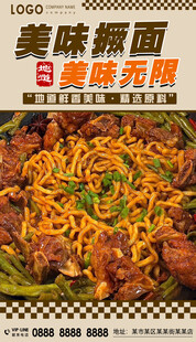 撅面