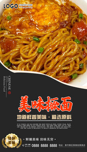 撅面