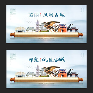 凤凰古城