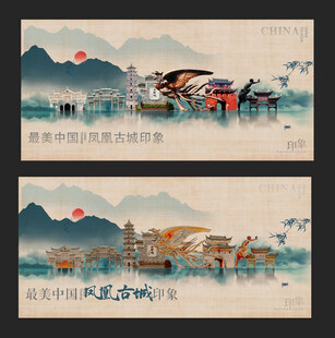 凤凰古城