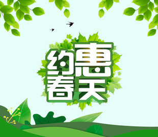 绿色树叶