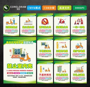 电动车充电注意事项