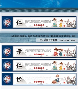 传统美德