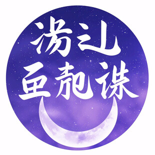 地月相吸logo