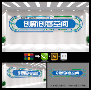 创客空间