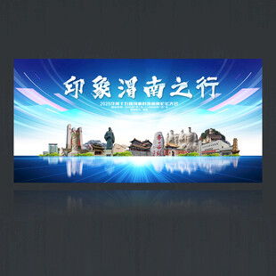 渭南