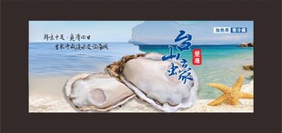 生蚝  海鲜