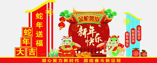 2025年蛇年新年美陈