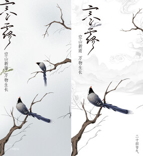 寒露海报 