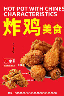 炸鸡