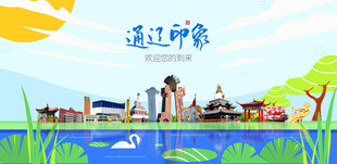 通辽