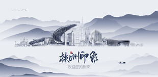 株洲