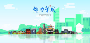 肇庆