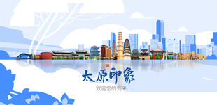 太原