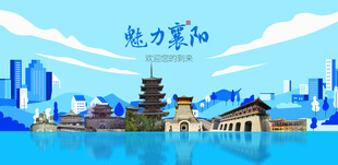 襄阳