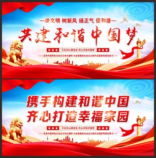 中国梦