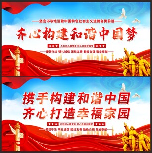 中国梦