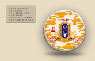 小户赛 普洱茶包装
