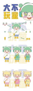 不大玩童IP形象设计