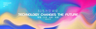 彩色高端抽象炫彩渐变背景
