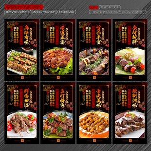 羊肉串