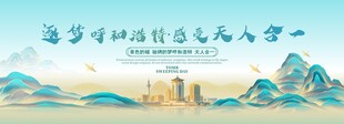 呼和浩特旅游节主视觉