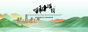 呼和浩特旅游节主视觉