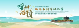 呼和浩特旅游文化节主视觉