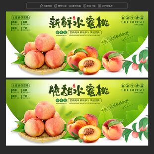 水蜜桃