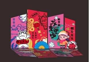 开学季美陈