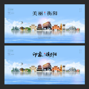 衡阳