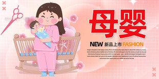 母婴