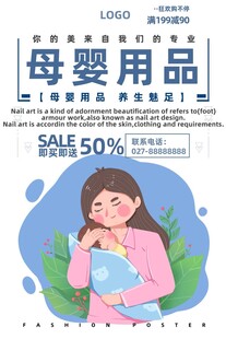 母婴
