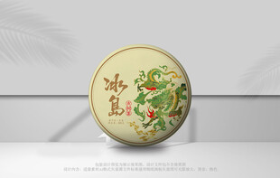 普洱茶棉纸包装