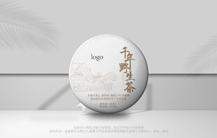 普洱茶棉纸包装