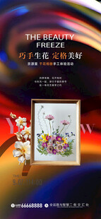 花艺diy 